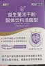 江中益生菌4000亿 成人肠胃肠道双歧杆菌调理高活性菌2g*20袋 实拍图