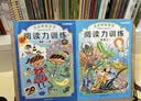 日本学研教育给孩子的阅读启蒙书：阅读力训练全6册科学 人体 宇宙 地理 儿童专注力训练幼儿学前班小学生一二三年级课外阅读书 从小培养孩子阅读习惯好的习惯成自律  实拍图