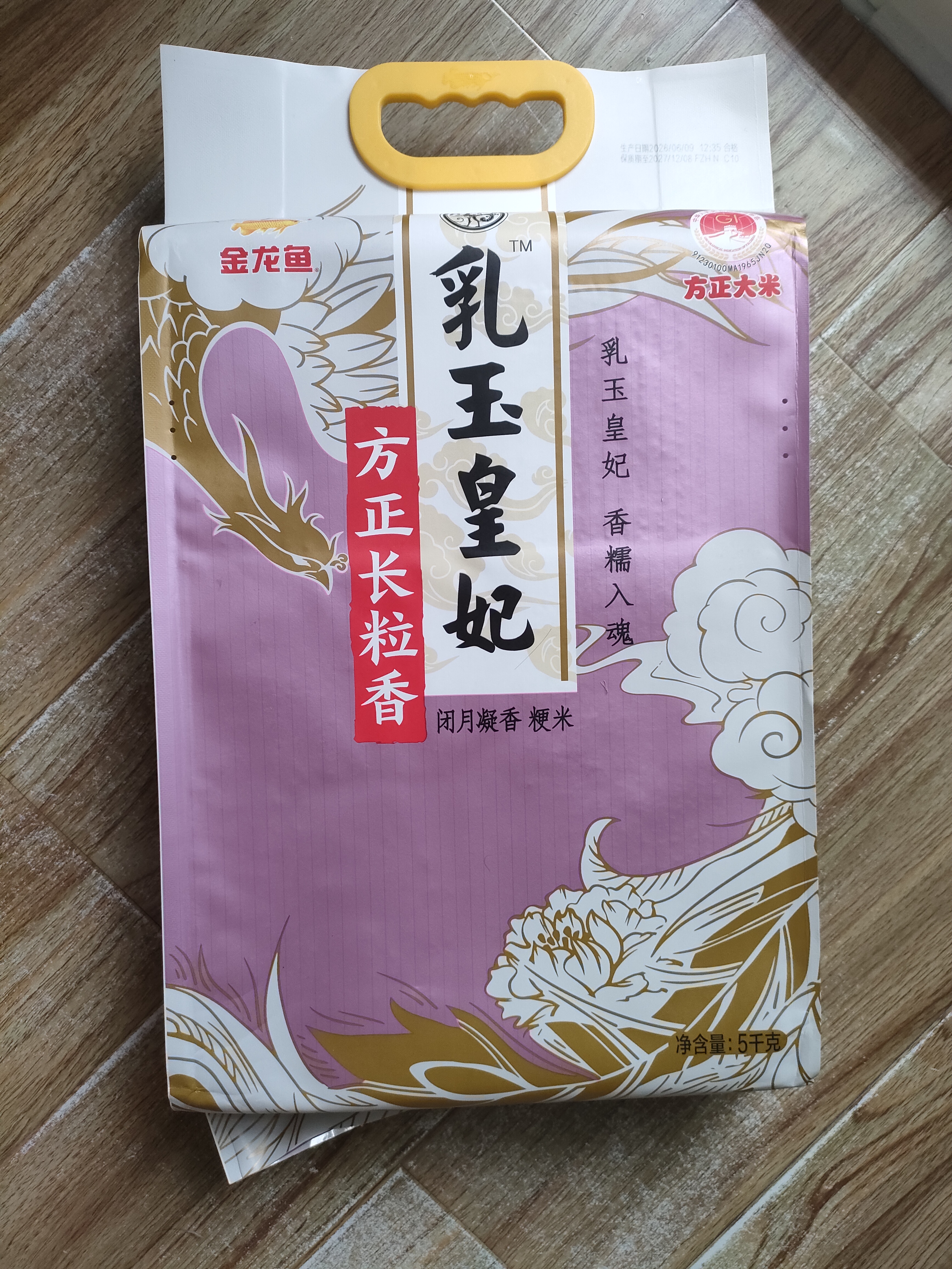 金龙鱼乳玉皇妃 新季稻谷 方正长粒香 东北大米 长粒香稻米10斤*2 实拍图