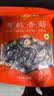 金唐有机香菇250g 古田蘑菇干冬菇肉厚无根山珍菌菇干货 火锅煲汤食材 实拍图