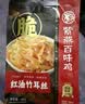 紫燕百味鸡红油竹耳丝麻辣鲜香小菜凉菜办公室卤味素食即食预制菜下酒60g 实拍图