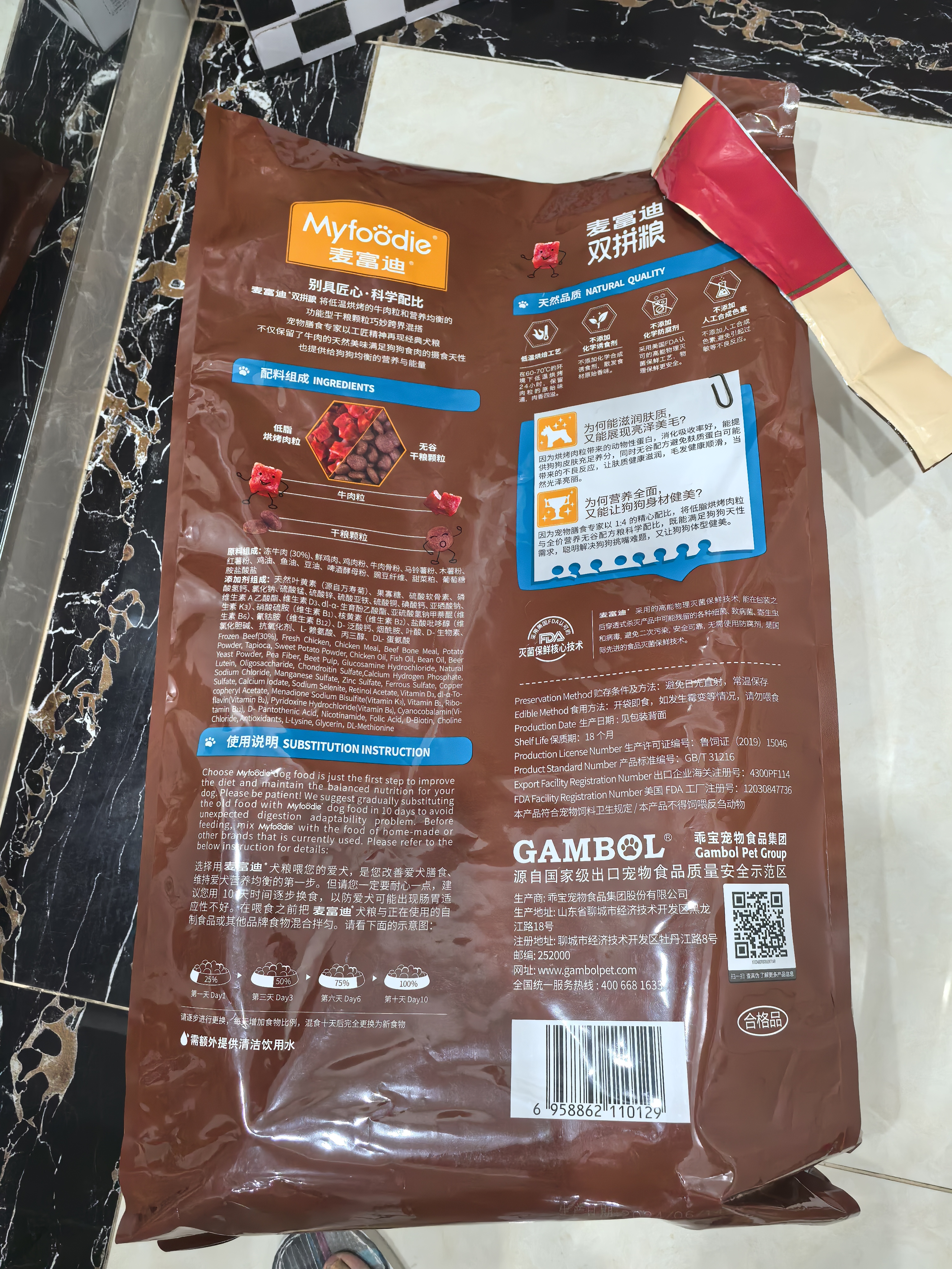 麦富迪狗粮 无谷牛肉双拼狗粮成犬中大型犬专用强健骨骼15kg/30斤 实拍图