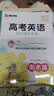 墨点字帖 高考英语读后续写提分字帖 新高考高中英文真题范文解析备考训练模拟题写作练习衡水体同步练字帖 实拍图