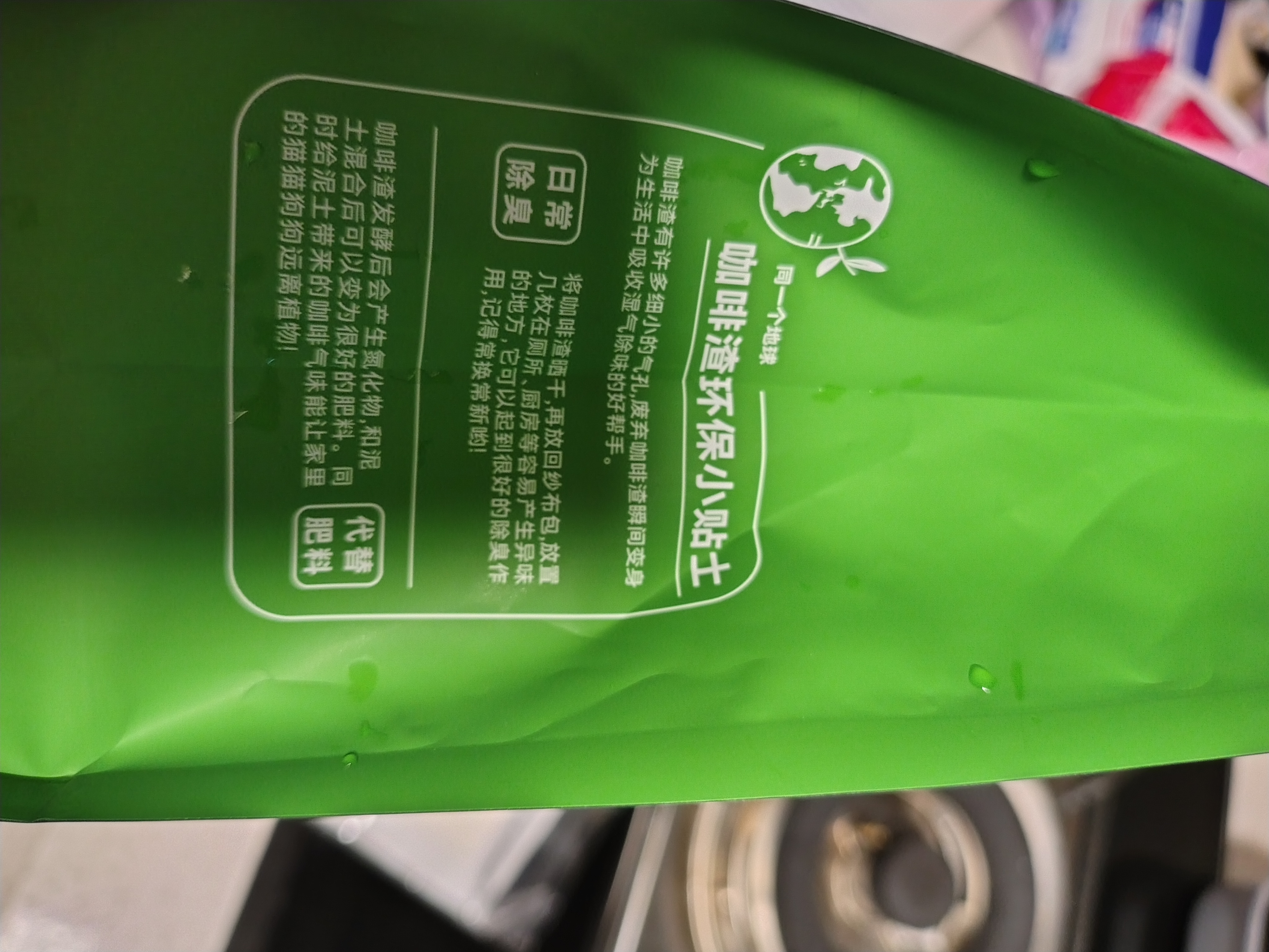 京东京造 意式拼配咖啡豆250g中度烘焙高分铂金奖阿拉比卡果酸手冲 实拍图