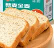 舌里 0脂全麦面包1000g高饱腹粗粮轻食代餐早餐健身充饥食品休闲零食 实拍图
