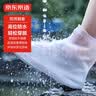 京东京造 雨鞋套XL  环保无异味防水男女雨鞋套加厚耐磨雨靴 实拍图