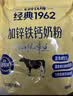 飞鹤经典1962加锌铁钙中老年奶粉袋装350g高钙高铁高锌高蛋白送长辈 实拍图