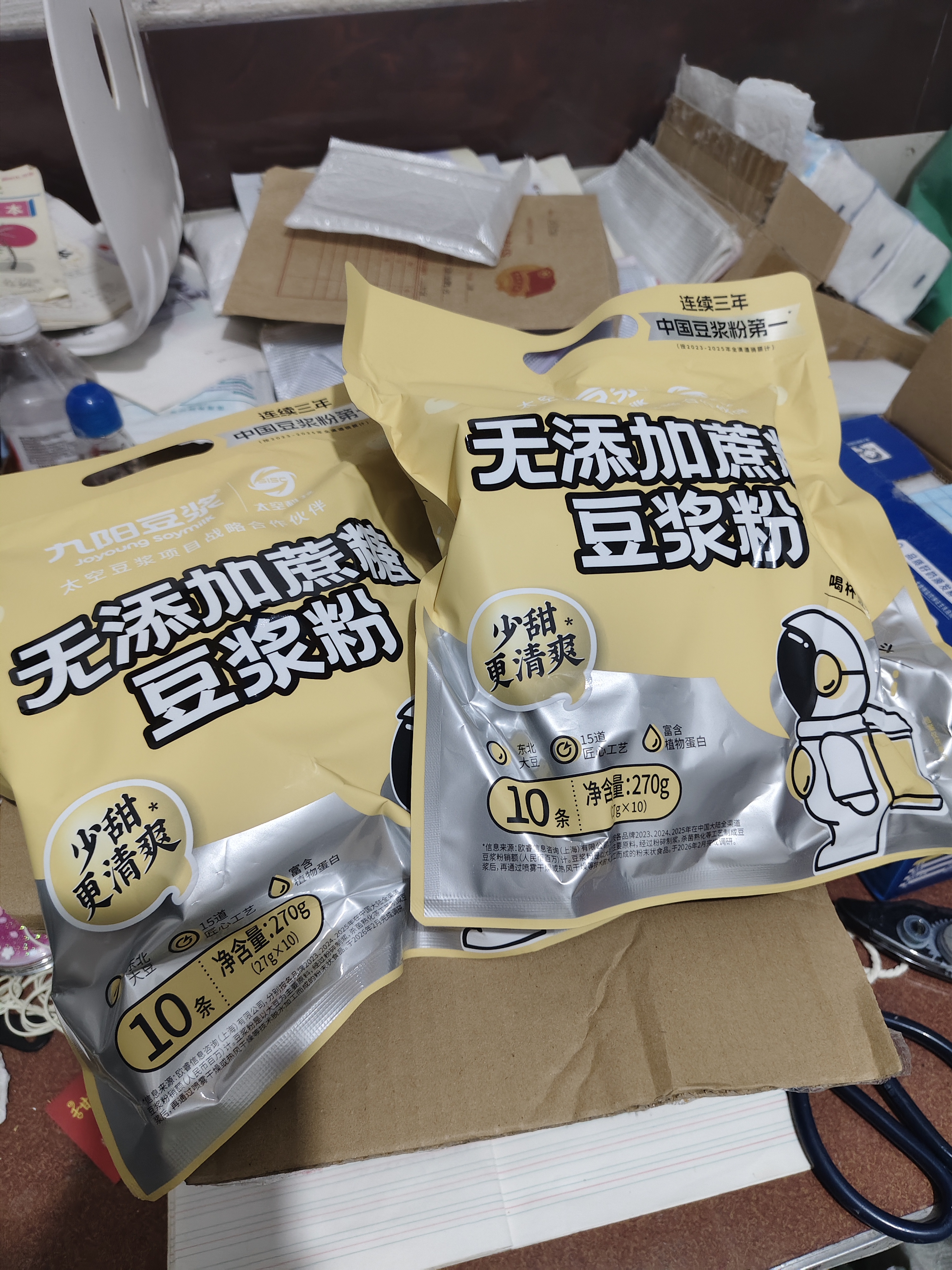 九阳豆浆 无添加蔗糖豆浆粉27g*10条早餐豆浆学生营养早餐豆浆 无添加蔗糖*2包 实拍图