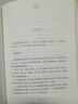 【当当】捕捉儿童敏感期升级版 在爱中成长爱和自由 完整的成长 孙瑞雪亲子家教教育书籍 【4册】 孙瑞雪在爱中成长套装  附赠品 实拍图