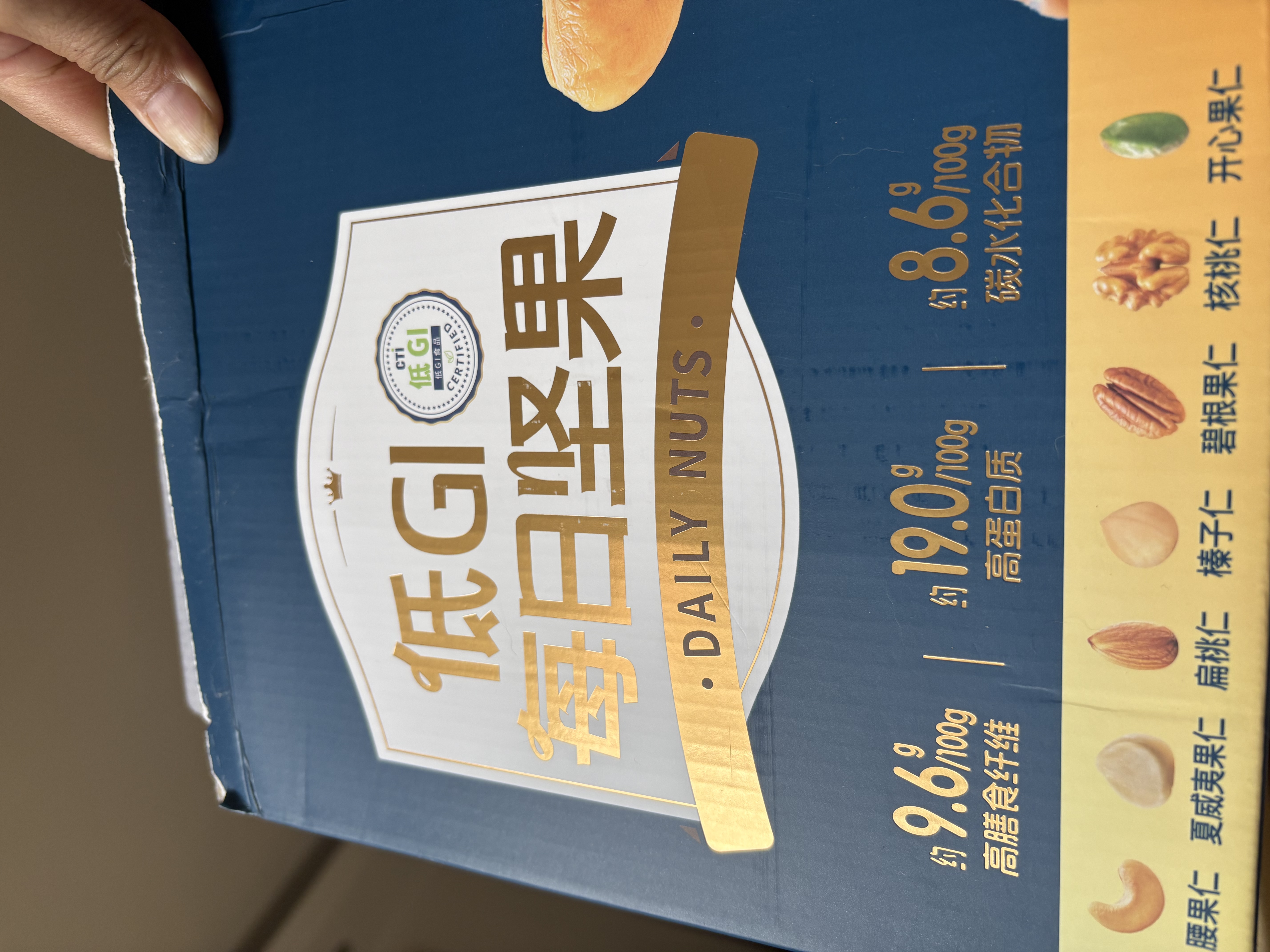 三只松鼠低GI每日纯坚果750g/30袋腰果开心果坚果礼盒礼包中秋团购送礼 实拍图