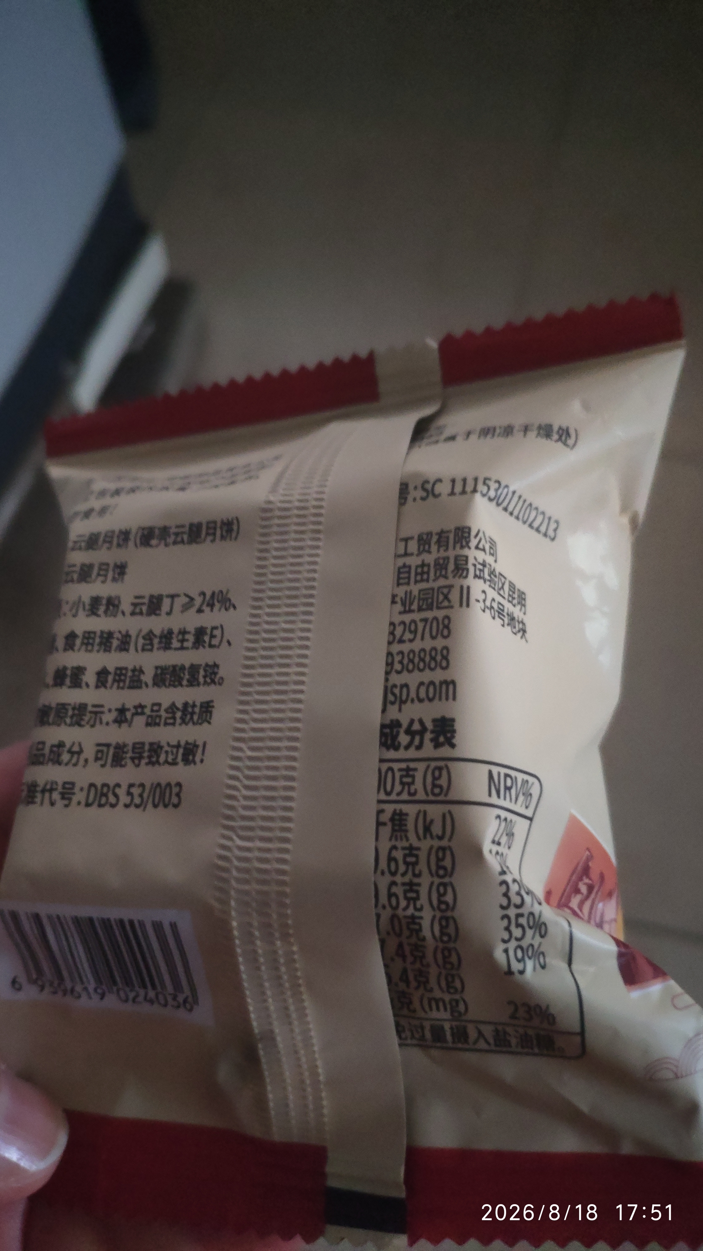 潘祥记月饼云腿月饼50g*1枚试吃装中秋节糕点心饼 实拍图