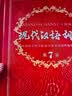 现代汉语词典第7版2025新版赠多功能数字词典1年使用权 商务印书馆最新版中小学生语文常备工具书 可搭购教材教辅现汉7古汉语常用字字典牛津高阶英语词典作文书成语古代汉语词典 实拍图