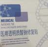 敷尔佳医用械字号面膜状白膜*1盒医用透明质酸钠修复贴皮肤过敏医美术后 实拍图