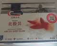 Clearwater北极清水北极贝切片300g刺身级日料去边去内脏即食海鲜囤货装 实拍图