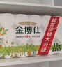 金博仕无芯卷纸5层4500克36卷卫生纸擦手纸家用纸巾厕纸9斤2提装 实拍图