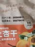 西域美农树上杏干200g*3袋 新疆特产吊干杏树上杏 无添加零食酸甜软糯肉厚 实拍图