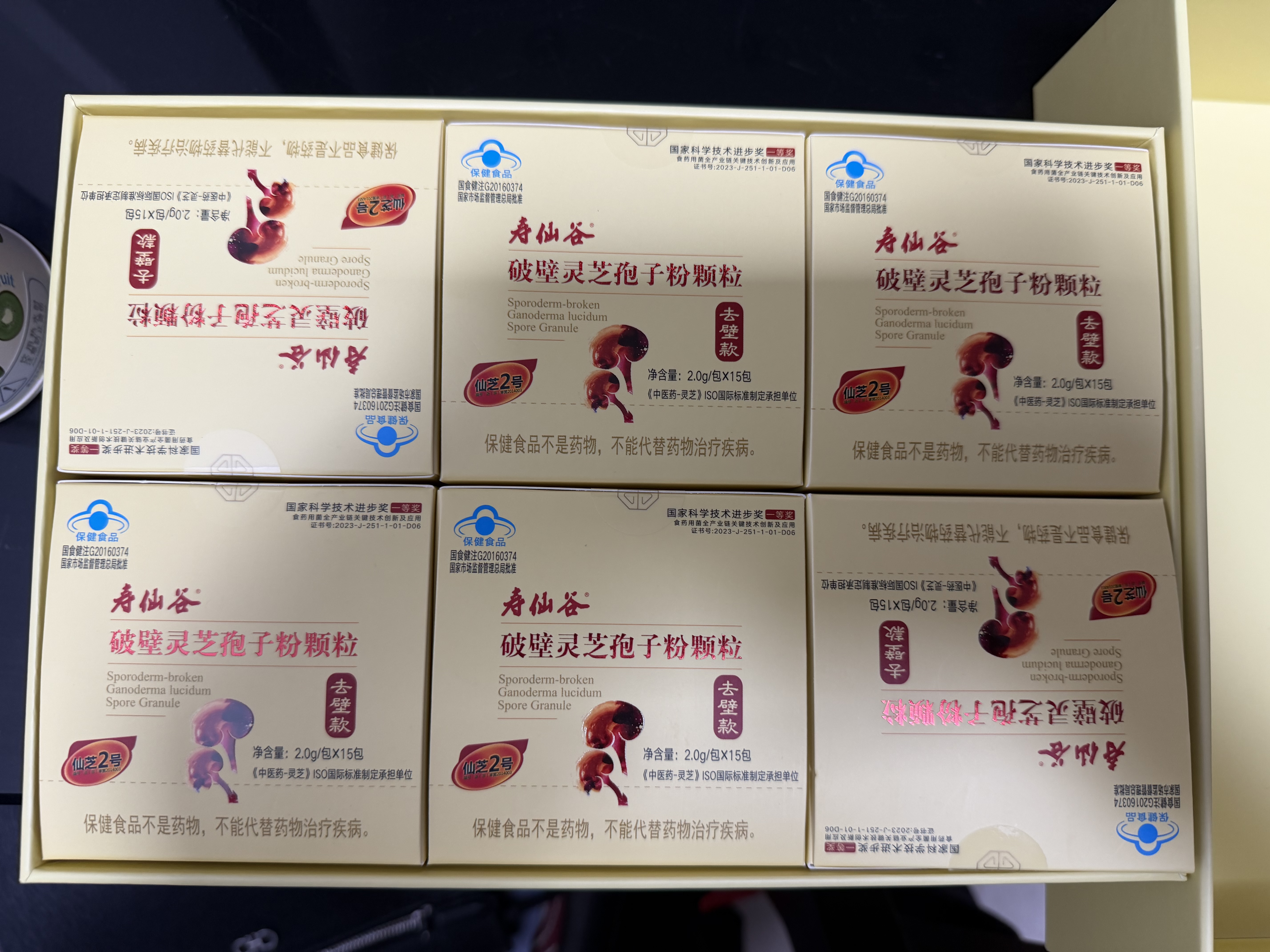 寿仙谷去壁技术破壁灵芝孢子粉90包礼盒 增强免疫力 保健品 实拍图