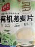好麦多有机纯燕麦片冲泡即食营养早餐0无加糖农科院推荐510g 实拍图