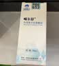 喷尔舒外用离子抗菌敷料30ml 1盒 实拍图