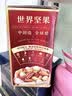 三只松鼠每日坚果750g30袋独立包装腰果开心果干坚果礼盒礼包中秋团购送礼 实拍图