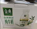 伊利金典3.8g乳蛋白鲜活纯牛奶250ml*8INF工艺30天常温短保中秋礼盒装 实拍图