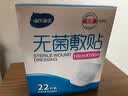 海氏海诺无菌敷贴 创口贴创面敷贴 伤口愈合护理医用敷料贴 10*10cm*22片 实拍图