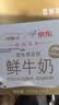 每日鲜语鲜牛奶 3.6g全脂211ml*6 家庭必备 巴氏杀菌乳 低温奶 实拍图