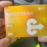 神度 枸橼酸西地那非片 25mg*24片 齐鲁 男科用药 小蓝片 实拍图