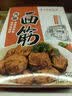 真正老陆稿荐 肉酿面筋300g 预制菜速食即食 熟食腊味中华老字号 江苏无锡特产 实拍图