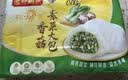 湾仔码头香菇素菜大包390g*3袋 18只素包子速食夜宵儿童早餐速冻半成品 实拍图