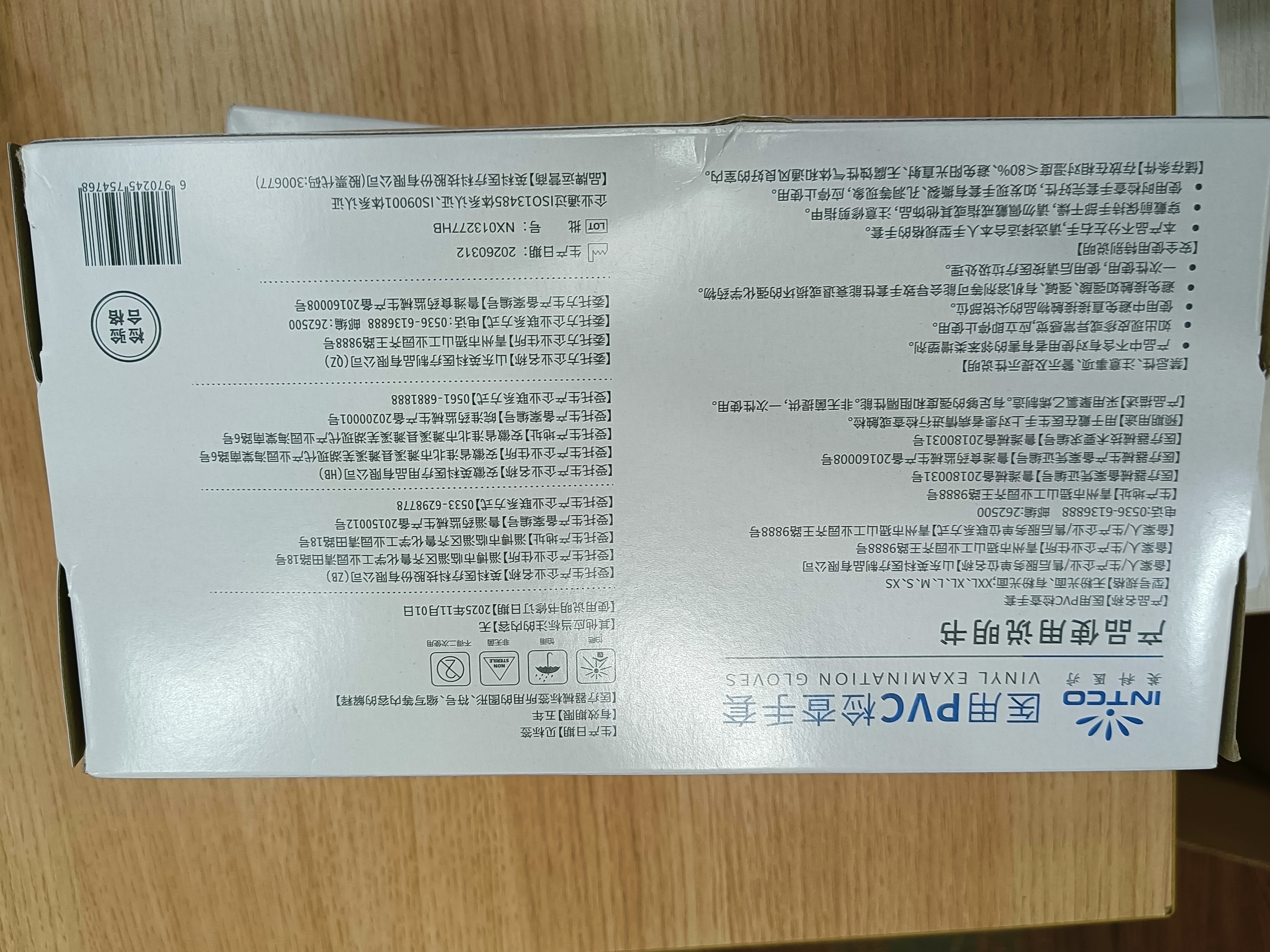 英科医疗 一次性手套PVC手套100只中码厨房洗碗餐饮家务防水家务检查手套 实拍图