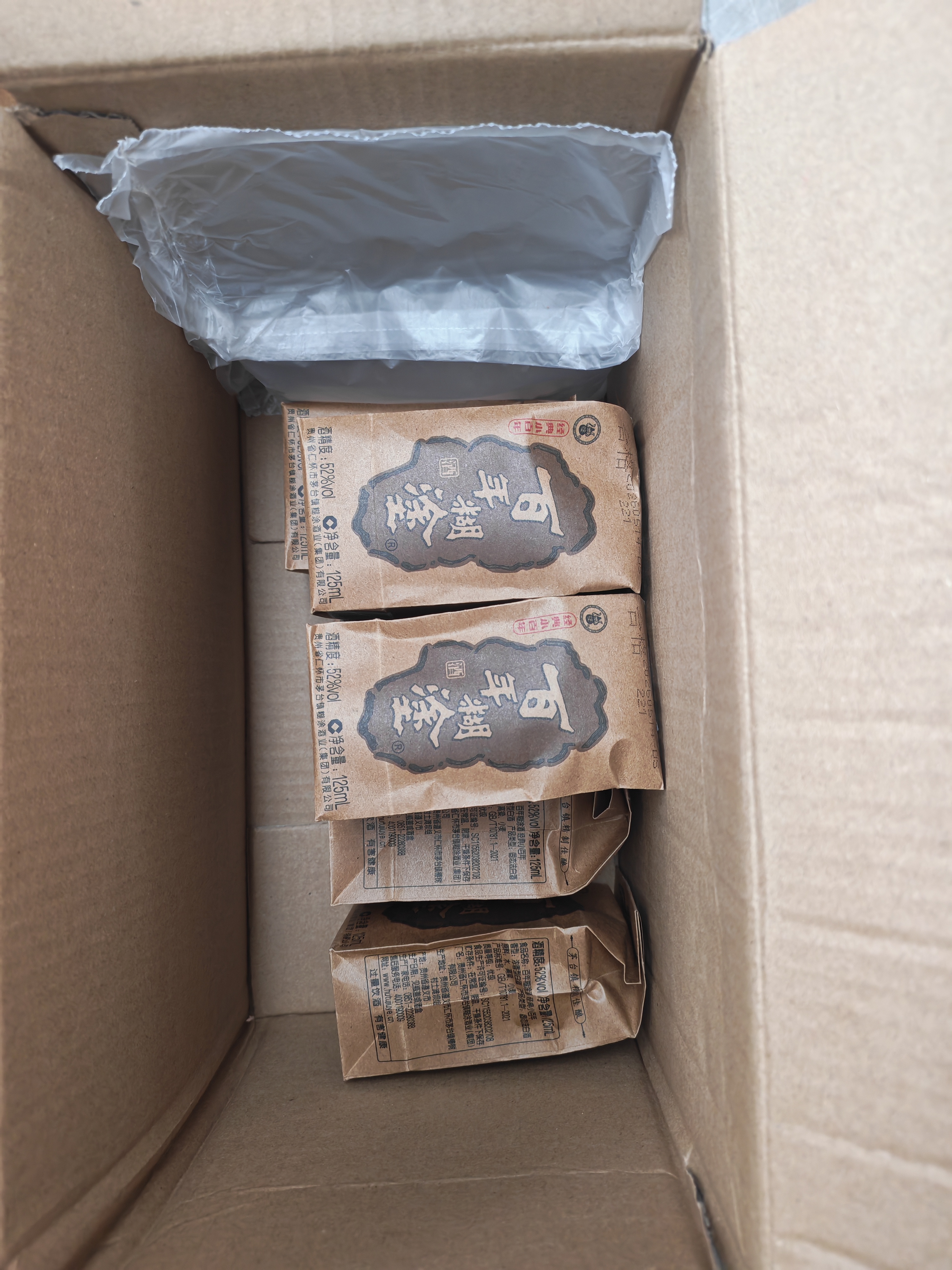 百年糊涂经典小百年 浓香型白酒 52度 茅台镇小瓶酒 125ml*6瓶 送礼 实拍图