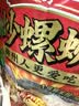 李子柒螺蛳粉330g*6袋(水煮型)广西柳州特产方便速食米粉米线夜宵零食 实拍图