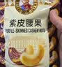 如水原味腰果仁125g/袋 越南风味大粒甄选W180烘焙熟坚果 健康轻零食 实拍图
