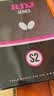 蝴蝶（BUTTERFLY）S2乒乓球拍入门单拍含拍套 横拍/长柄双面反胶 实拍图