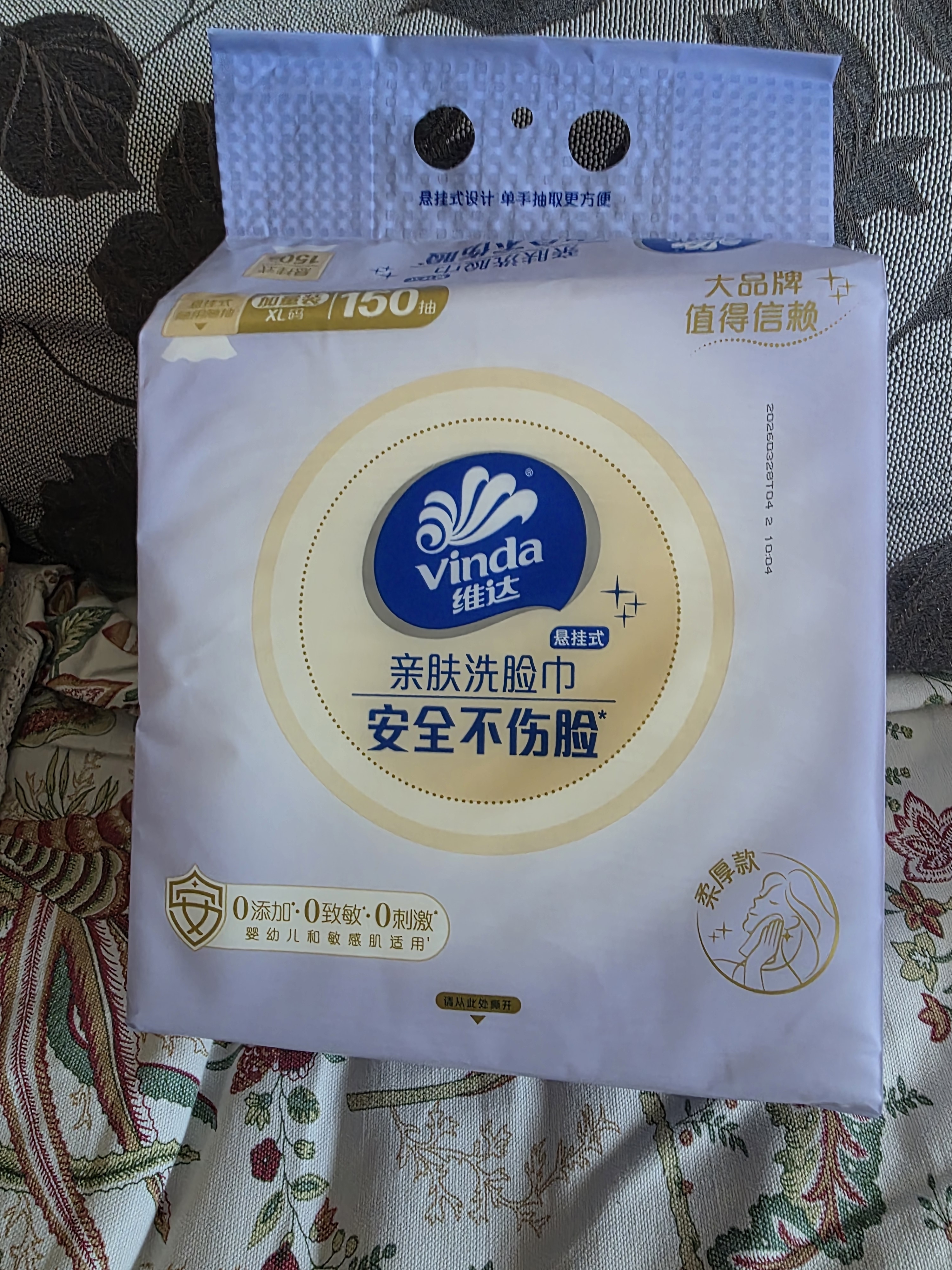 维达（Vinda）洗脸巾 150抽*3提XL码 悬挂式一次性毛巾洁面擦脸巾 新旧交替发货 实拍图