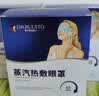 Dr.Rulsto叶黄素蒸汽眼罩缓解眼疲劳睡眠专用热敷按摩眼贴眼干眼涩视力模糊 实拍图