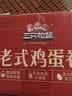 三只松鼠老式蛋卷750g箱装独立小袋怀旧营养早餐办公室解馋饼干糕点点心 实拍图
