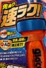 SOFT99「Q-AD」全新技术2026款速乐雨敌 汽车玻璃防雨剂挡风玻璃驱水剂 实拍图