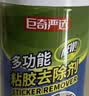 巨奇（JUQI）佳强环氧彩砂清洗剂瓷砖美缝清洁剂去污装修残留缝隙除垢剂450ml 实拍图