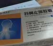 【超值套装】阿斯美 复方甲氧那明胶囊 60粒+扬子江 苏黄止咳胶囊0.45g*18粒 实拍图
