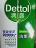 滴露（Dettol）消毒液衣物消毒水1.8L*2 洗衣除菌家居除螨杀菌 灭活HPV16病毒 实拍图