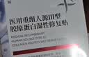 Newliann医用械字号面膜胶原蛋白冷敷贴医美术后修复保湿补水祛痘晒后修护 实拍图