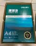 得力（deli）珊瑚海A4打印纸 70g500张*5包一箱 双面打印复印纸 整箱2500张7361【纸类金榜榜首】 实拍图