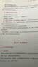 粉笔教资考试资料2026下半年高中物理科目三教材真题套装3本教师资格证教材2026学科知识与教学能力 实拍图