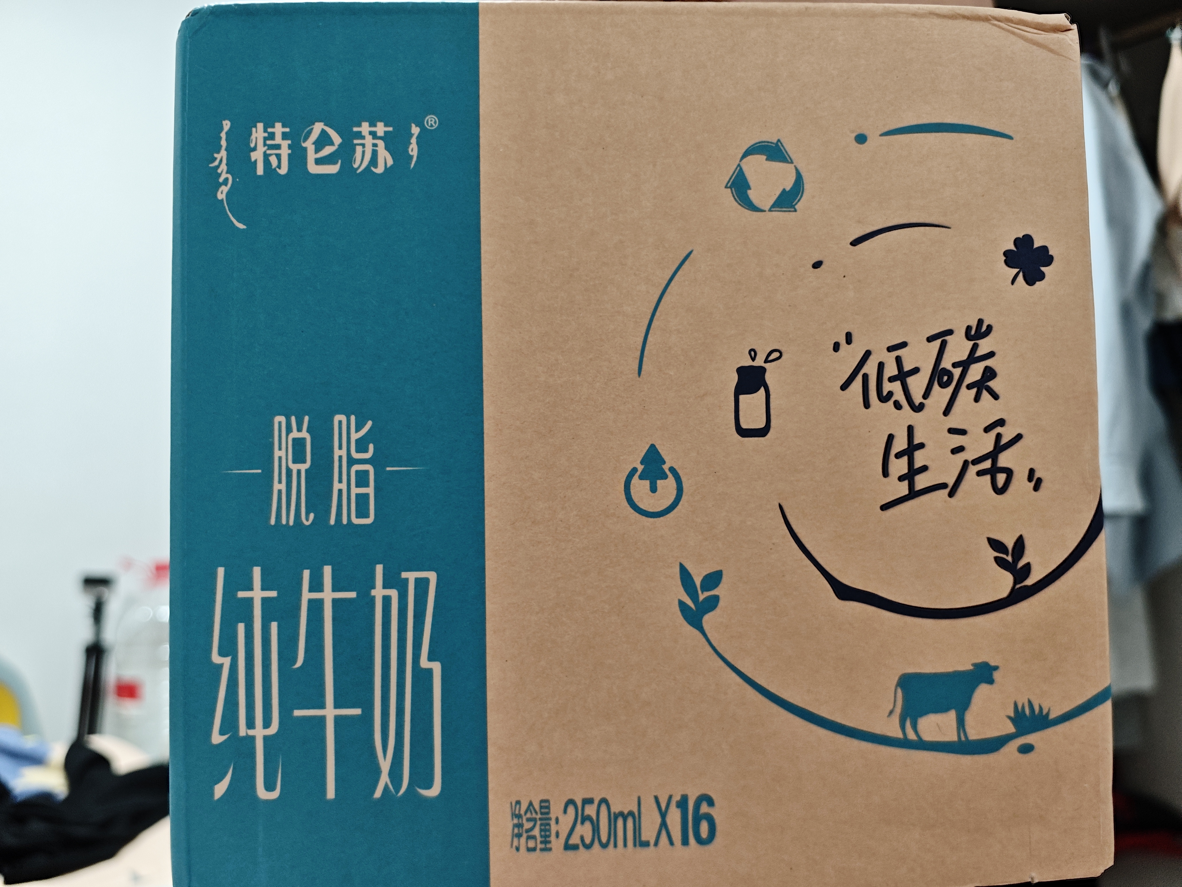 蒙牛特仑苏脱脂纯牛奶250ml*16盒 健身减脂 中秋送礼礼盒 实拍图