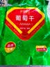 问君【超大多彩】新疆吐鲁番葡萄干500g免洗红香妃黑加仑果干休闲零食 实拍图