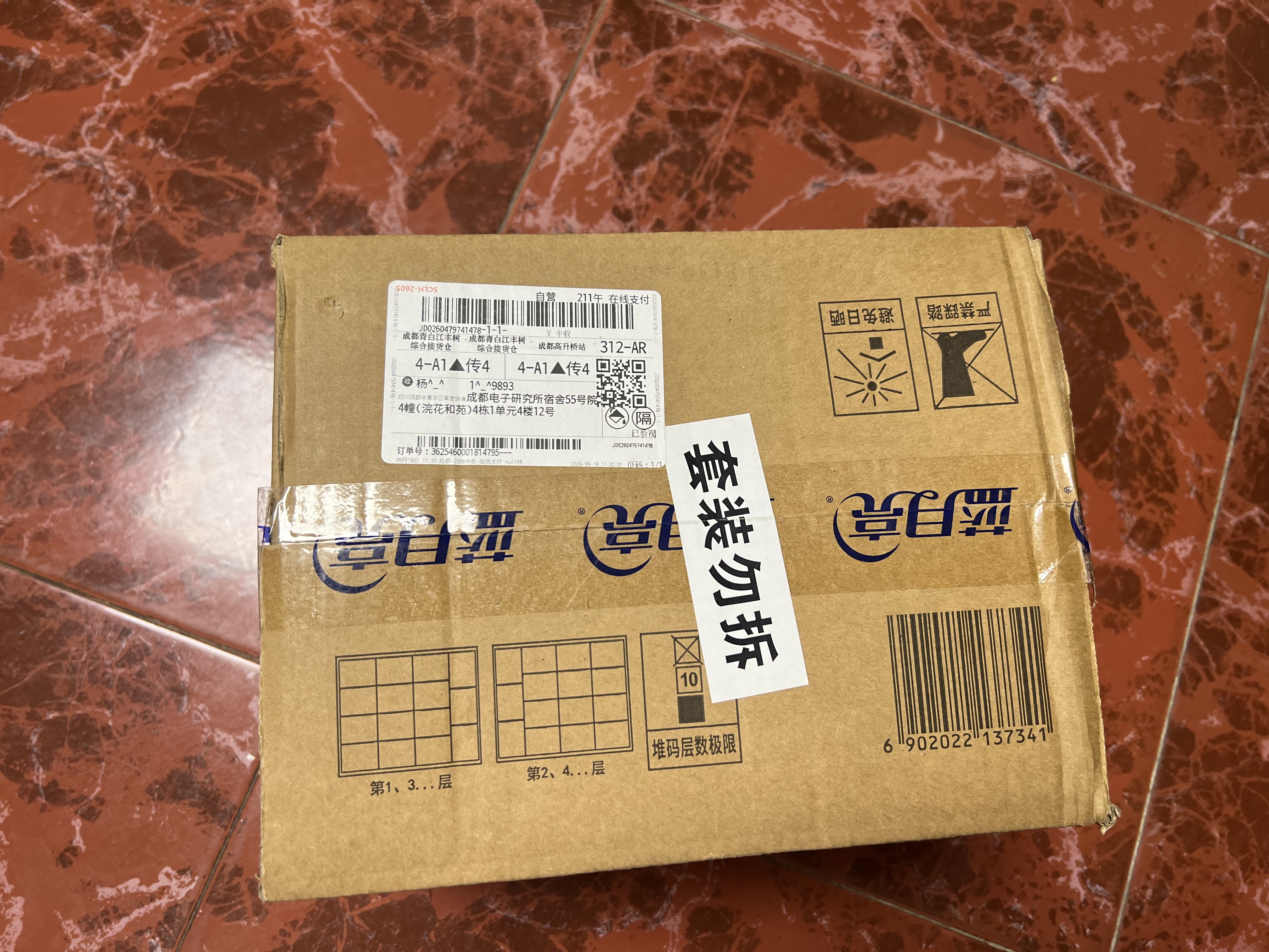 蓝月亮亮白增艳洗衣液薰衣草香500g*12袋 原液补充装 护色增艳 品质严选 实拍图