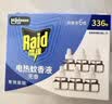 雷达（Raid）电热蚊香液  336晚6瓶装替换装 无加热器无香型 驱蚊液驱蚊用品 实拍图