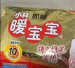 暖宝宝小林制药暖宝宝贴32片自发热暖贴暖宫贴生理期痛经 护腰暖腰贴 实拍图